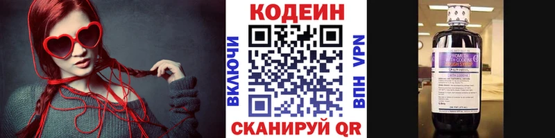 Кодеиновый сироп Lean напиток Lean (лин)  darknet Telegram  Любим  где можно купить наркотик 