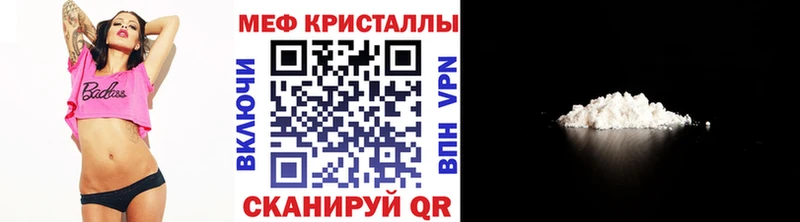 Меф кристаллы Любим