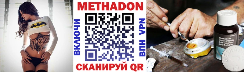 Метадон мёд Любим